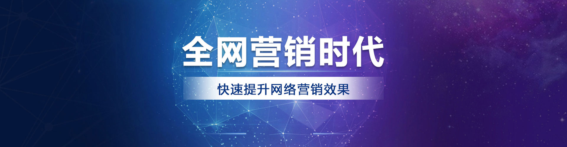 北湖网络推广竞价